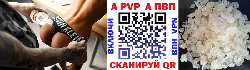 A PVP кристаллы  МЕГА как зайти  Арамиль 