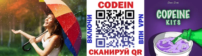купить   Арамиль  Codein Purple Drank 