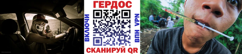 ГЕРОИН гречка  Арамиль 
