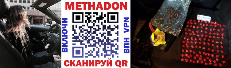 Метадон VHQ  ОМГ ОМГ рабочий сайт  Арамиль 